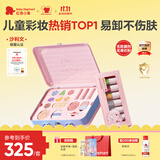 红色小象【儿童礼物】宇宙奇趣彩妆礼盒儿童化妆品口红粉饼指甲油