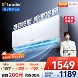 统帅（Leader）海尔智家出品 大1匹超一级能效 AI超省电空调挂机 变频冷暖壁挂式KFR-26GW/LA1-1国家补贴换新