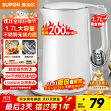 苏泊尔（SUPOR）电水壶 双层防烫烧水壶热水壶1.7L 全钢无缝内胆304不锈钢电热水壶大容量 SW-17J418