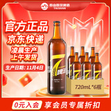 泰山原浆啤酒泰山原浆7天8°p新鲜精酿啤酒整箱全麦芽酿造 720mL 6瓶 整箱装