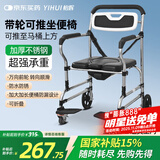 怡辉（YIHUI）坐便椅老人坐便器家用结实蹲厕大便座椅便携式带轮可推移动马桶