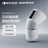 鱼跃（Yuwell）膝盖按摩仪热敷理疗仪电脉冲加热护膝保暖治疗仪生日礼物KM-01