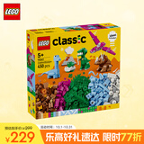 乐高（LEGO）积木拼装11041 创意恐龙男孩女孩儿童玩具生日礼物