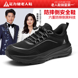 足力健老人鞋男春秋季2026新款健步鞋防滑爸爸鞋轻便运动休闲鞋长辈礼物