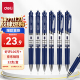 得力（deli）S01中性笔签字笔 0.5mm子弹头经典办公按动笔水笔 墨蓝12支/盒