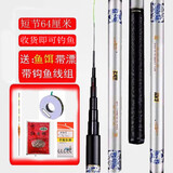 霸纹鲤 鱼竿钓鱼竿手竿短节鱼竿溪流竿超轻超硬鲤鱼竿鲫鱼竿 5.4m 单支杆带礼包