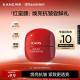 韩束红蛮腰精华霜10g  抗皱紧致补水保湿护肤化妆品男女试用小样