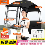 齐选电动车全封闭雨棚蓬新款全包围电瓶车雨伞摩托车挡风挡雨加厚夏季 秒折叠加固款【黑麦穗】遮雨棚
