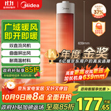 美的（Midea）【超级单品】暖风机/小太阳取暖器/全屋升温/电暖器电暖气电热风扇家用大面积立式轻音节能 HFV20D