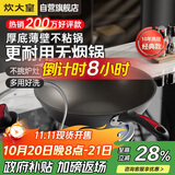 炊大皇炒锅不粘锅 32cm少油烟平底炒菜锅煎锅 电磁炉明火通用锅WG15068