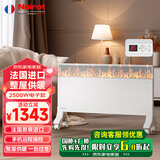 NOIROT 法国诺朗原装进口取暖器家用取暖电器电暖器暖气电暖气片烤火炉电热器电暖炉暖风机 2500W智能恒温款
