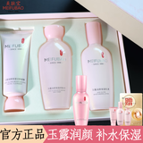 美肤宝（MEIFUBAO） 补水套装玉露润颜保湿温和修护滋润清洁改善毛孔化妆护肤品 玉露洁面+水+乳+精华
