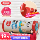 美丽雅 一次性桌布加厚30张红色大号 长方形圆形餐桌台布桌垫烧烤野餐