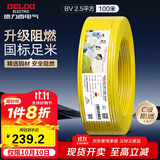 德力西（DELIXI）电线电缆ZC-BV2.5阻燃平方单芯单股家用铜芯电线100米黄色零线 