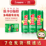 天地壹号电商纤细版330mlx15罐饮料整箱礼盒经典口味苹果醋 1箱