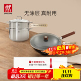 双立人（ZWILLING）炒锅Dragon龙铁锅大口径炒菜锅厨具电磁炉燃气通用精铁厨房锅具 24cm汤锅+蒸笼+铁炒锅 30cm