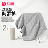 芬腾 内裤男纯棉阿罗裤2条装2025年新款宽松平角裤透气居家外穿短裤