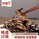 长明 麻辣无骨鸡爪250g*3袋四川盐帮凉拌去骨黑鸡脚脱骨凤爪卤味零食 麻辣黑鸡爪250g*3【3袋头像装-量大实惠】