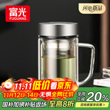 富光高硼硅玻璃杯大容量带茶隔水杯便携带把办公泡茶杯子办公杯子