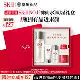 SK-II神仙水75ml精华液sk2水乳化妆品全套护肤品套装礼盒生日礼物女