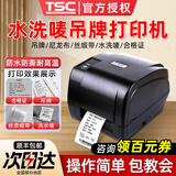 TSC T-4503E 水洗唛服装吊牌尼龙合格证家纺箱包鞋帽布标缎带绸带缎干洗店不干胶标签专用打印机 T-4503E【300dpi高清】多接口