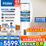海尔（Haier）电热水器以旧换新立式落地大容量3KW速热工厂理发店宿舍洗澡商用中央全屋热水器储水式竖式 300L 5000W L/高配智能数显/全天热水供应