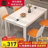 凡社餐桌家用 客厅餐桌小户型 4-6人吃饭桌子 钢化玻璃餐厅桌现代简约