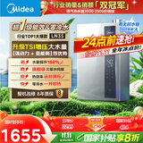 美的（Midea）【16LN3S】16升燃气热水器天然气【零冷水超一级能效】双增压恒温瀑布浴 国补20%