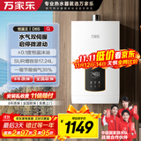 万家乐【恒温王D6S(F)·增容大水量】16升燃气热水器天然气水量伺服器智能恒温变升一级节能防冻以旧换新