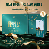 青藏祁莲高钙牦牛纯牛奶 牦牛奶含量≥95%  250ml*12支 送礼高端礼盒