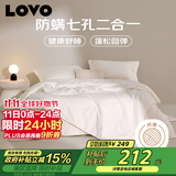 LOVO罗莱家纺 七孔纤维防螨二合一子母冬被 9.4斤220*240cm 白色