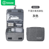 毕亚兹旅行洗漱包女便携出差干湿分离套装户外化妆包洗漱用品收纳袋灰色