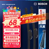 博世（BOSCH）雨刷雨刮器24/17风翼U 21年之后本田雅阁11代雅阁/INSPIRE/英仕派
