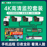 赛清poe摄像头有线监控器全套设备枪机高清摄像头家用监控免插电硬盘监控室外录像机监控商用监控系统 超清监控套装【含20寸显示器】 【10-25㎡】1路全套监控【含20寸显示器】 无【不含存储】