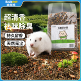 比克熊仓鼠茶多酚垫料金丝熊笼子除臭花香持久祛味造景木屑用品3斤