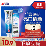 佳洁士3D炫白竹炭牙膏防蛀含氟清新口气170g 京东自营新老包装混发