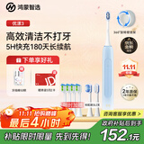华为智选力博得鸿蒙智选智能声波电动牙刷优漾3 情侣生日礼物成人学生牙刷深度清洁亮白180天长续航