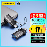 品胜Type-C转接头OTG多功能usb转typec苹果16U盘高速数据线转换器车载充电转接适用笔记本华为手机ipad