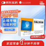 扬子江 护佑 苏黄止咳胶囊 0.45g*24粒 感冒 咳嗽变异型哮喘