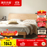 源氏木语全实木床现代简约橡木多功能主卧大床北欧风小户型卧室夜灯双人床 橡木原木色低铺1.2*2m无垫