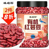 硃碌科 有机红芸豆3斤罐装 饭豆东北芸豆菜豆粥米搭档炖肉煮汤熬粥