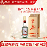 五粮春【酒厂直营入会领券】春节送礼 商务宴请 浓香型白酒 优级纯粮酒 45度 500mL 1瓶 【单瓶无手提袋