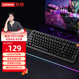 联想（Lenovo）MK9机械键盘有线红轴键盘游戏键盘 GASKET结构98配列单光 音量旋钮键线分离 家用游戏键盘 曜石黑