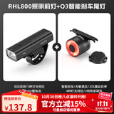 洛克兄弟（ROCKBROS）自行车灯前灯夜骑行强光手电筒USB充电防雨山地车户外 RHL800+Q3（高亮前灯套装）