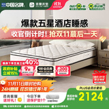 雅兰独袋弹簧乳胶床垫品牌前十名 金梦豪尊享版2.0 1.8*2米 软硬适中