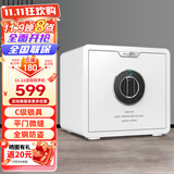 虎牌保险柜家用小型指纹密码保险箱家用智能财务保管箱全钢防盗入墙入柜固定保管柜 厉锋系列 35 白色