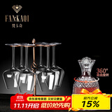 梵卡奇（FANKAQI）高档水晶红酒杯套装带杯架醒酒器高端酒具家用高级礼盒 水晶底座红酒杯醒酒器套装 600ml