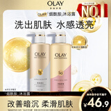 OLAY玉兰油烟酰胺沐浴露 透光500g+柔滑500g 香氛滋润保湿 男女士通用