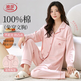 浪莎【100%棉】女士睡衣女秋冬自带胸垫纯棉开衫家居服套装可外穿2026