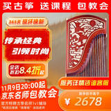 敦煌牌 考级演奏入门级古筝民族乐器一厂 檀木古筝 双鹤朝阳 696D 